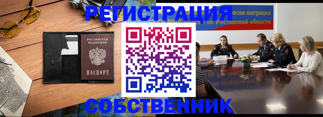 временная прописка в Подольске