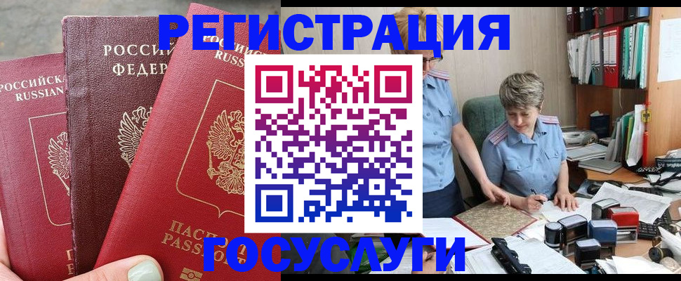 найти адрес прописки в Подольске